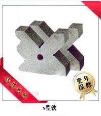 河北省Ⅰ型钢制V型铁