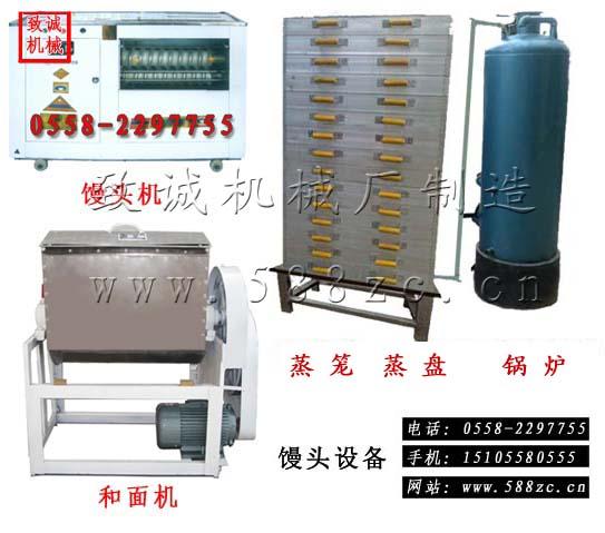 南昌市蒸馒头机,南昌市蒸馍机,九江市馒头机,和面机,锅炉,蒸笼设备