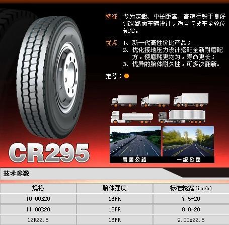 ̥1100R20-18
