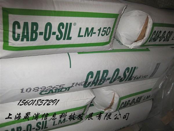 卡博特气相二氧化硅LM-150