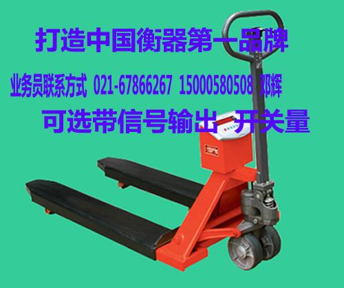 1T液压叉车称√上海叉车式电子称厂