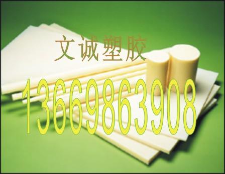 进口POM板,进口彩色POM板:POM,东莞POM,深圳POM,苏州POM,佛山POM,POM板