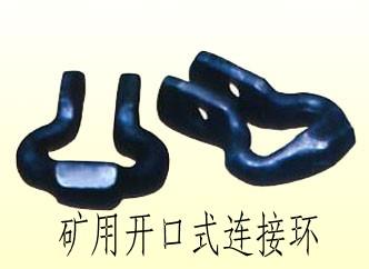 提升机用连接环矿用开口式连接环