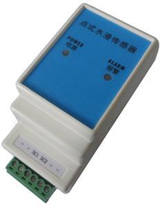 点式浸水传感器(XL-02)