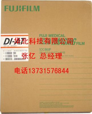 供应富士DI-HL胶片