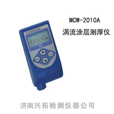 MCW-2010A