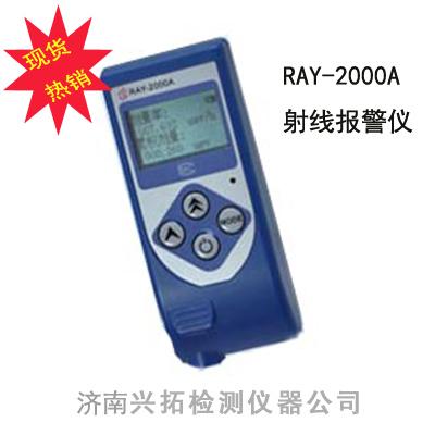 RAY-2000A߱