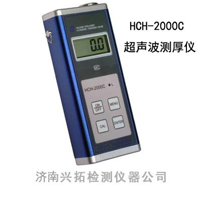 HCH-2000C
