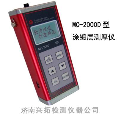 MC-2000DͿ