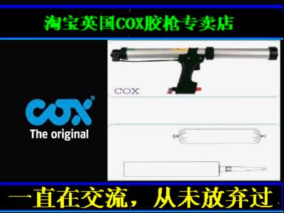 ӢCOX310ml400ml600ml