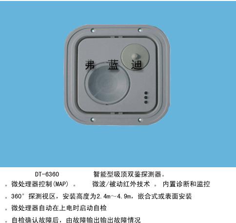 DT-6360ʽ˫̽
