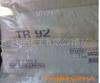ں˹TR92ʯͣѰ׷