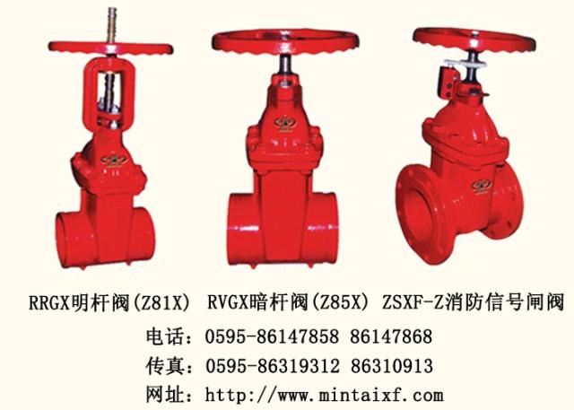 五金配件 消防 消防器材 640_457