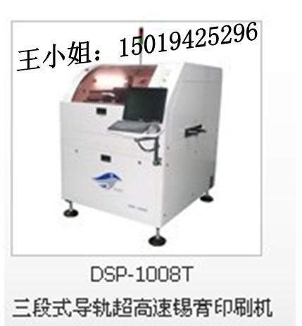 ӡˢ(DSP-1008T)