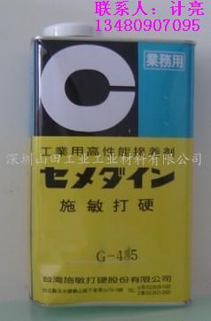 施敏打硬G-485