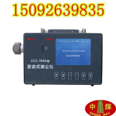 CCZ-1000ֱʽ⳾