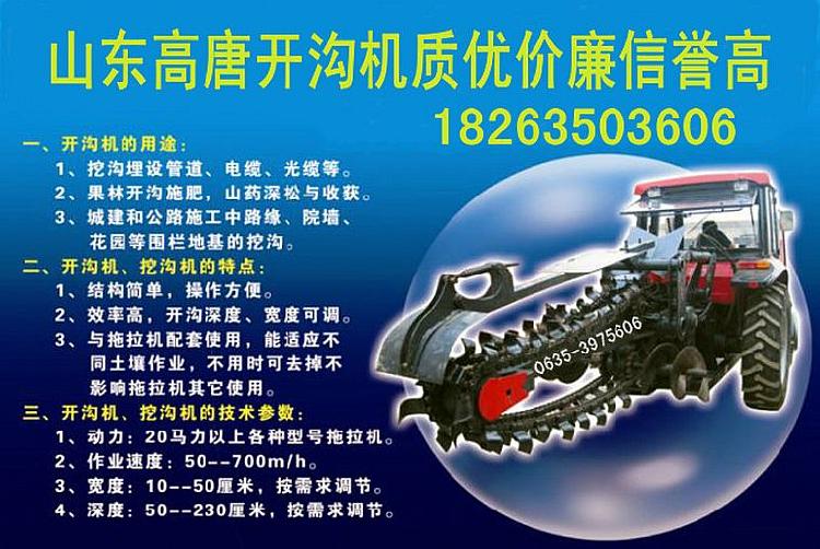 开沟机,链式开沟机,时风改开沟机