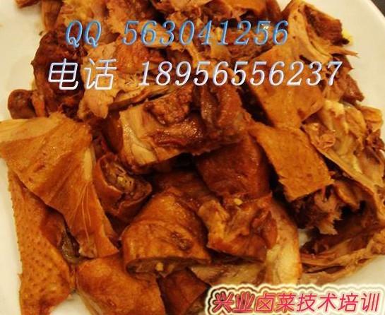麻辣鹅培训,麻辣鹅制作,麻辣鹅加盟,兴麻辣鹅配方