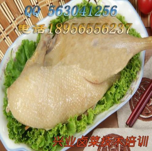 咸水鹅培训,咸水鹅制作,咸水鹅加盟,兴咸水鹅配方,卤菜培训加盟