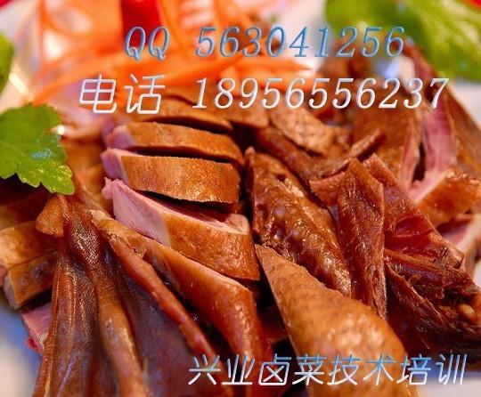 熏鸭培训,熏鸭制作,熏鸭加盟,兴熏鸭配方,卤菜技术培训课程