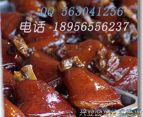 酱肘子培训,酱肘子制作,酱肘子加盟,兴酱肘子配方,卤菜技术培训过程