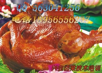 麻辣鸡培训,麻辣鸡制作,麻辣鸡加盟,兴麻辣鸡配方,学卤菜技术培训