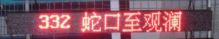 LED·