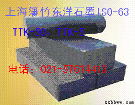 ☆★★★☆“西格里R8710石墨电极”R8710化学成分‰‰