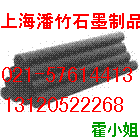 ★☆☆★★日本EX-70石墨EX-70石墨电极价格★☆