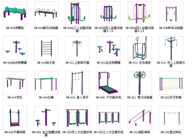 首页 产品大全 德州户外健身器材/小    户外休闲健身器材 品牌:辰骏