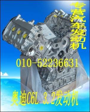 奥迪A6L3.2发动机/丰田小公主发动机/日产风度A32发动机/日产帕拉丁3.3发动机