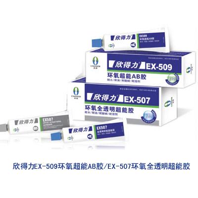 AB(EX-590AB)