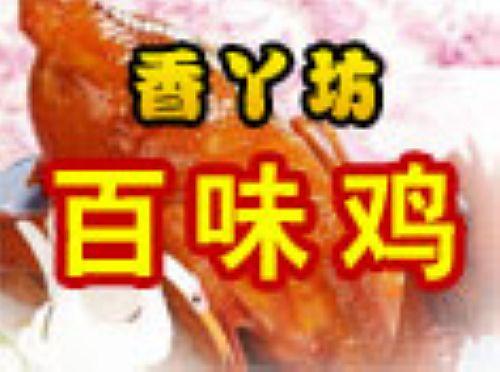 推荐:卤肉技术培训|四川特色卤肉技术|成都卤肉技术培训