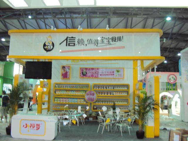 上海孕婴童展台搭建