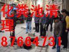 杭州西湖区环卫抽粪价格86017072西湖区清理化粪池公司