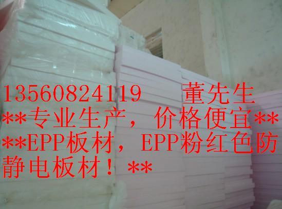 EPP(,۸,ԶԱ!)