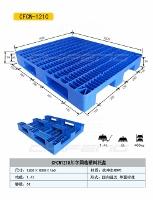 供应河南舞阳物流塑料托盘