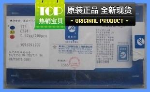 数控片(数控片)