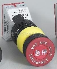 供应防急停开关厂家直销,防急停开关