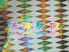 中山刮开式电码防伪标