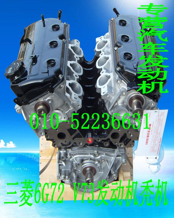 6G72V73