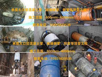 给水管线顶管施工,排污顶管工程