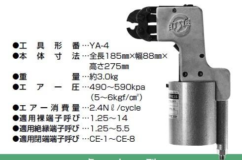 JST手动压着钳YC-121R