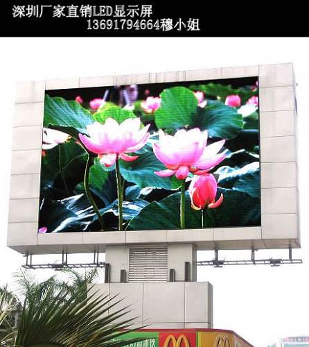 新余市P5,P6,P7.62,P8,P10,P12,P16,P20室内全彩色显示屏,厂家现货批发13