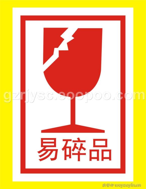 广州艺彩--不干胶易碎贴名片