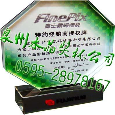 泉州广告经销商牌,南安广告帽,晋江广告奖杯
