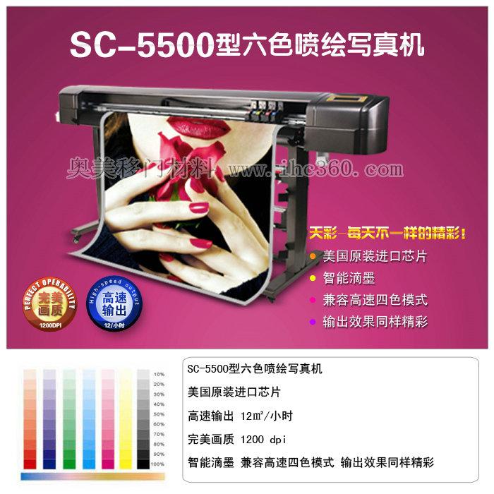 ɫд(SC-5500)