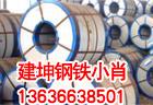 宝钢电镀锌SECE-O,SECDSL5,SECC-PC5,CR4,DC03+ZE
