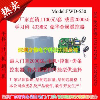 ֱƽſŻ550W,ңص綯