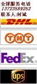 ݸвɽDHL.UPS.TNT.ݹ˾